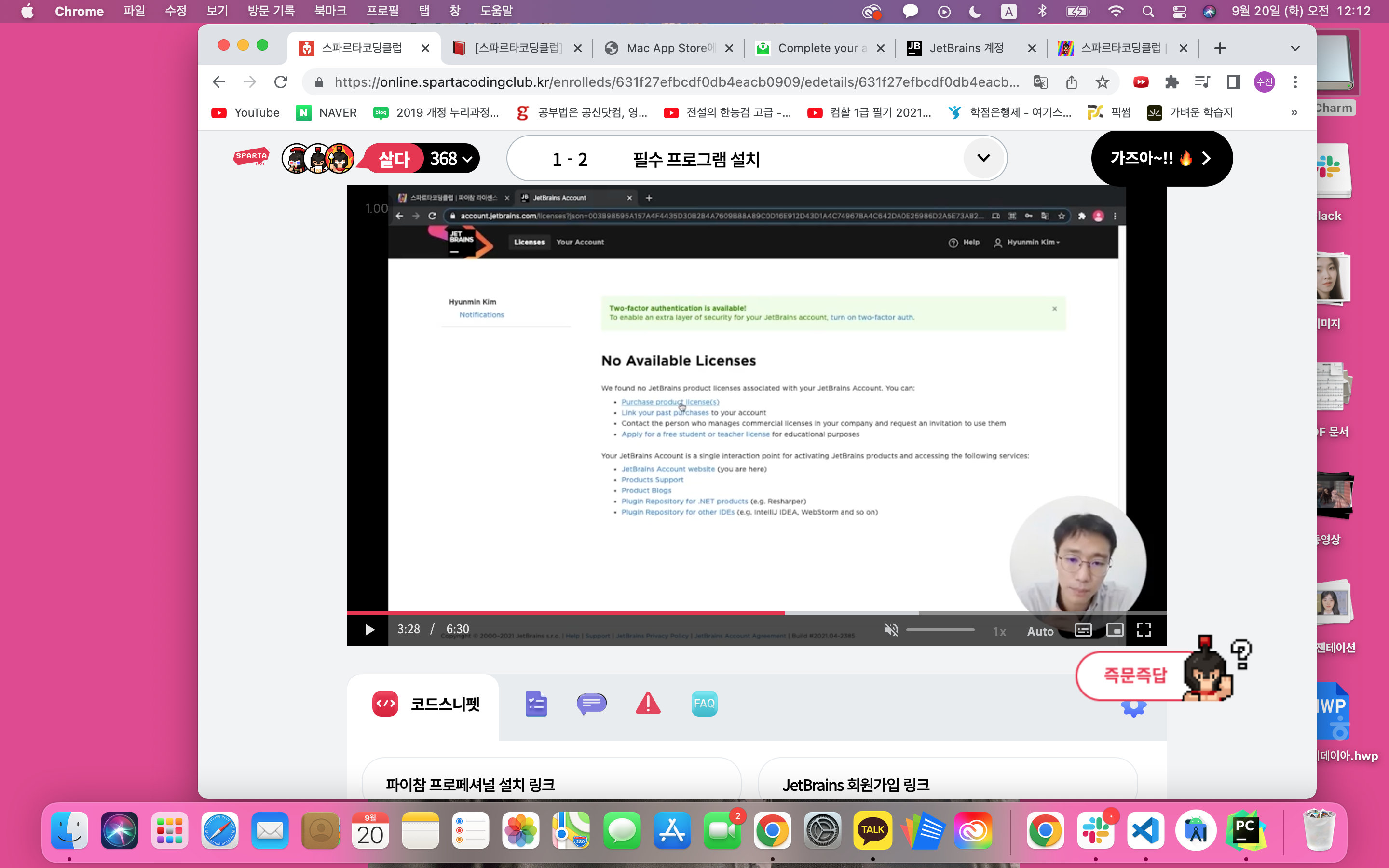 스파르타 즉문즉답